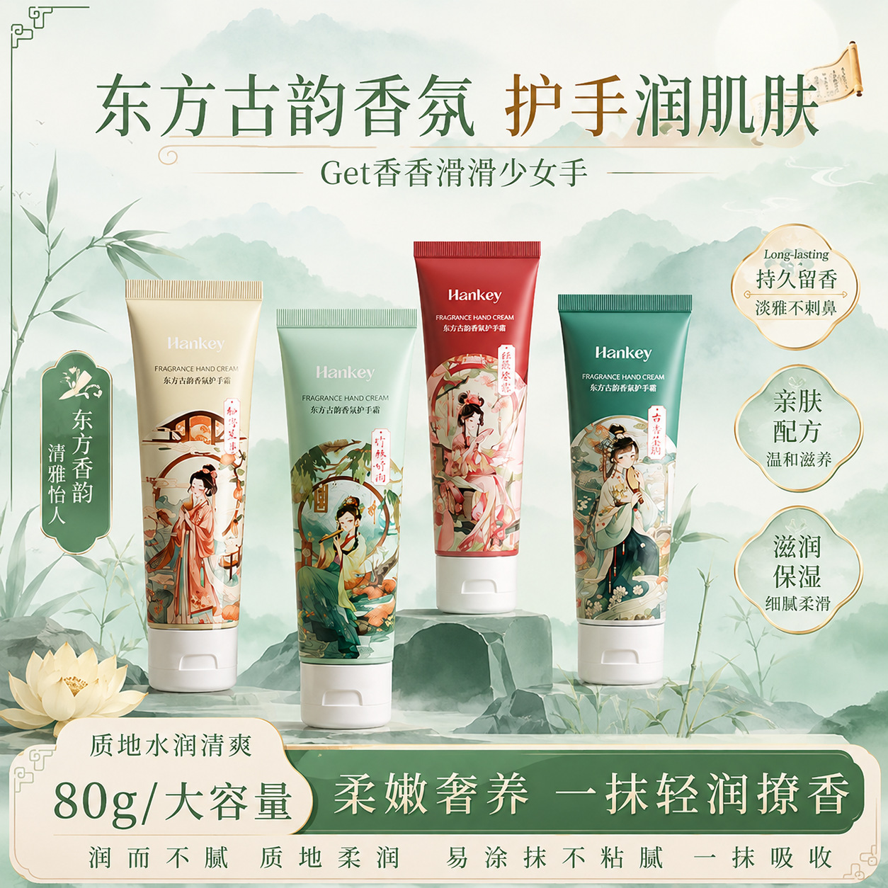 Korean Oriental Ancient Charm National Style Fragrance Hand Cream Gift Box 80g Set Holiday Gift Cross-Border Exclusive Supply