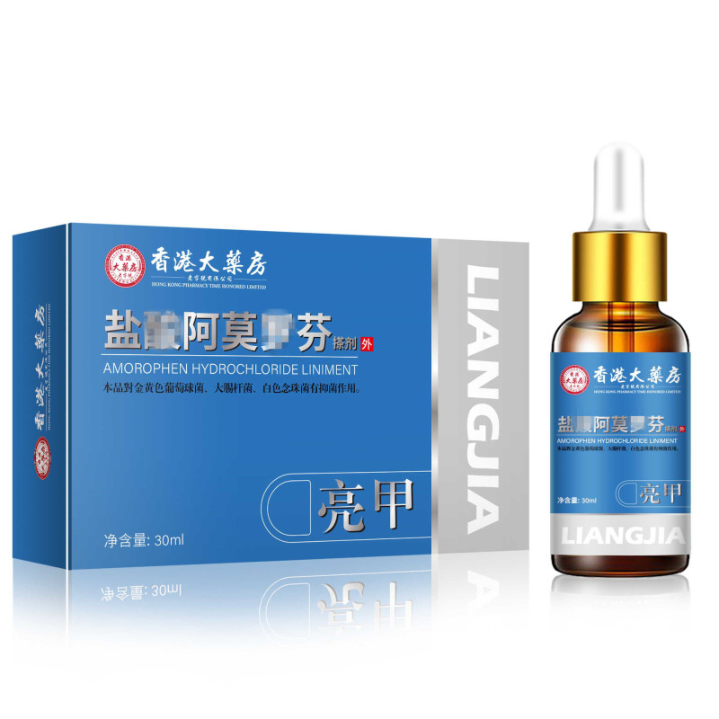 香港大薬局塩酸アモロフェンクリーム灰爪抗真菌除去増厚代理|undefined