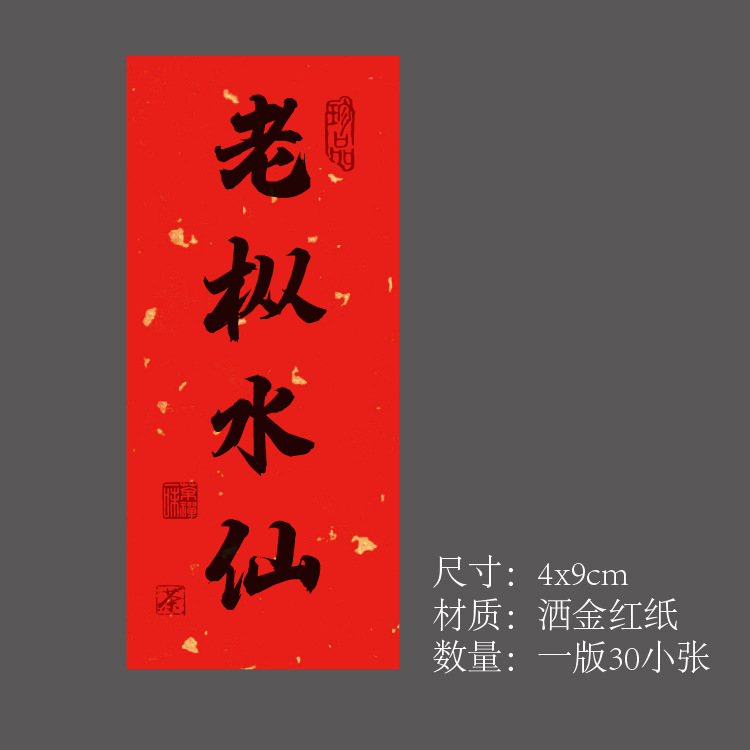 茶叶不干胶贴纸标签大红袍标签福鼎白茶野生红茶包装礼盒罐封口贴|undefined