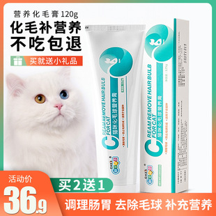 Новый питомец Kang Cat Huahua Mao Cream 125G Cat Special Tost Mao Cream