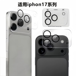 �m��iPhone17Promaxȫ͸��3D�R�^Ĥ�O��17һ�w�z���^Ĥ���屣�oĤ