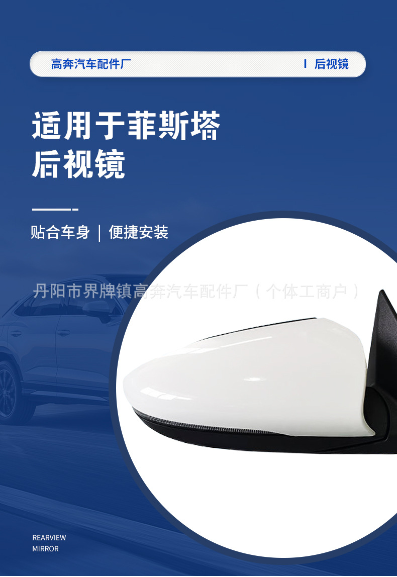 Suitable for Festa N Line Rearview Mirror Assembly, Festa for Lafesta Reflector
