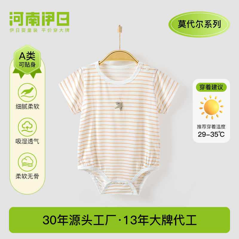 Iri Family Baby Wrap Fart Clothes Summer Thin Newborn Baby Short-sleeved Triangle Hay Clothes Modal Newborn Clothes