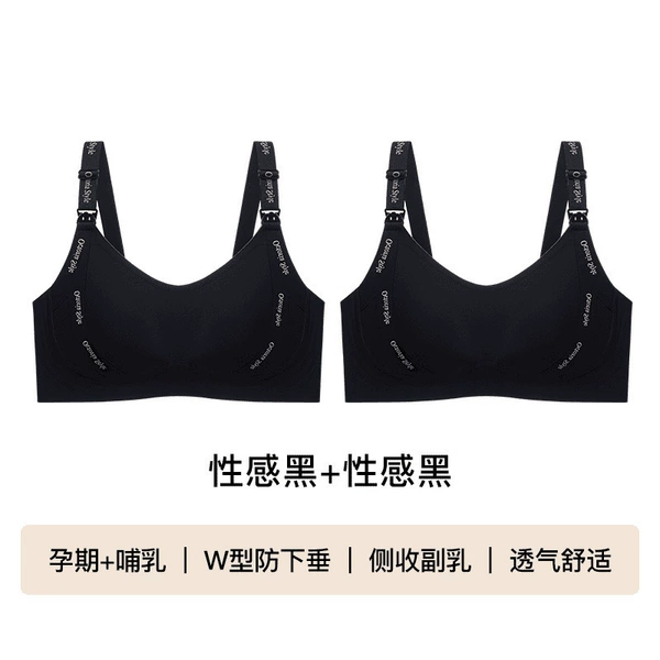 Sexy Black*2 [Two-piece] (Invisible without traces/fixed without running cup)