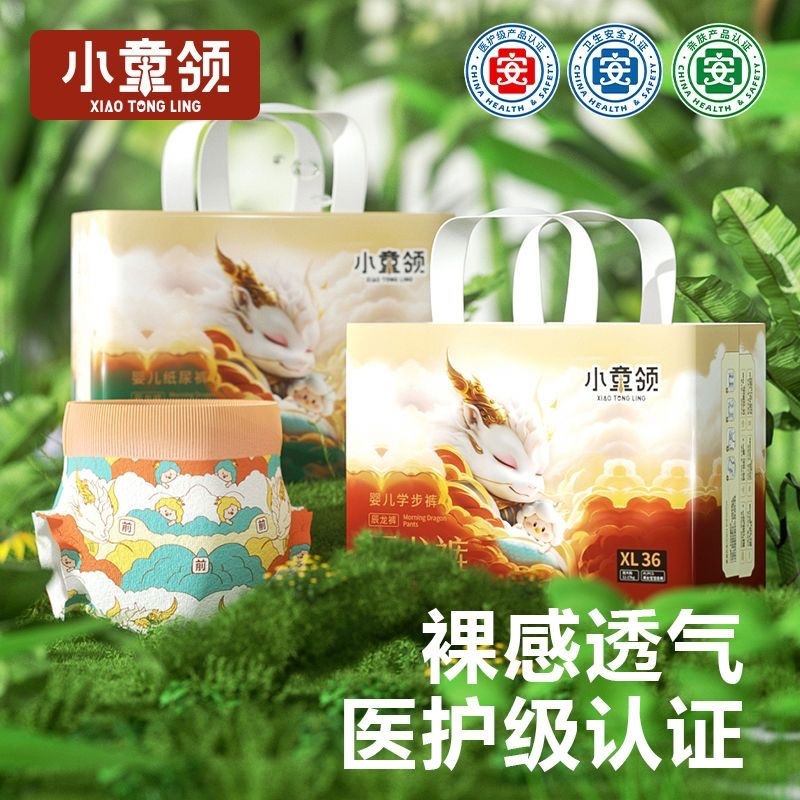 [2-Pack Price] Children's Lingchen Dragon Pants Breathable Baby Pull-Up Pants Toddler Pants Ultra-Thin Large Size Diapers Thin Style