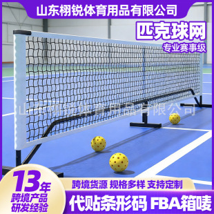 �羳Pickleball Netƥ�˾W��W�� �҃ȑ����yʽ6.7��ƥ����W��