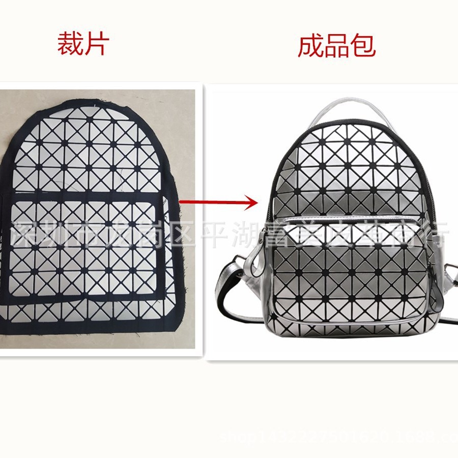 几何菱格镭射彩虹夜光变色背包双肩包大号两件套PU料裁片一套
