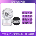 piara佩冉散粉定妆锁妆不易脱妆官方旗舰店蜜粉饼裸色干皮珠光女
