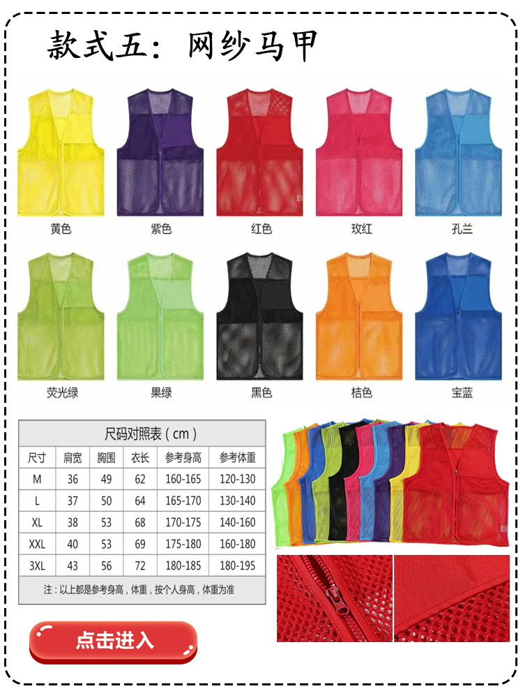 款式五 网纱马甲.jpg