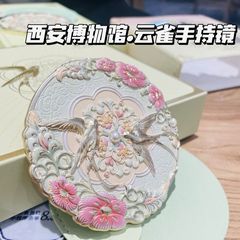 西安博物院物文创化妆镜云雀镜高颜值国风自制收藏宫廷化妆随身镜