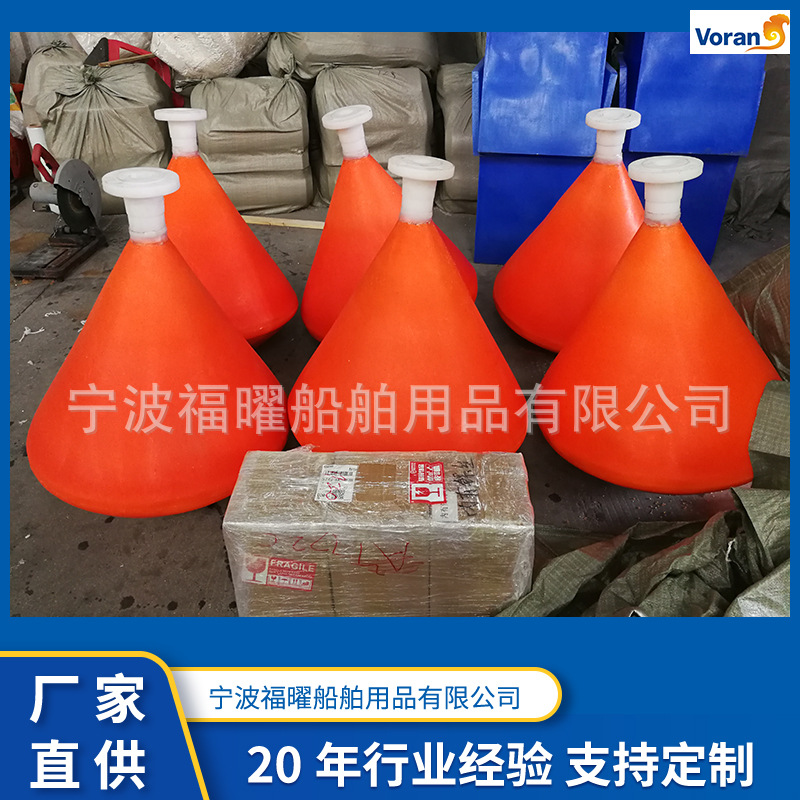 锥形浮桶海洋内河养殖外围航道消防闪光警示浮筒滚塑航标塑料浮标-阿里巴巴