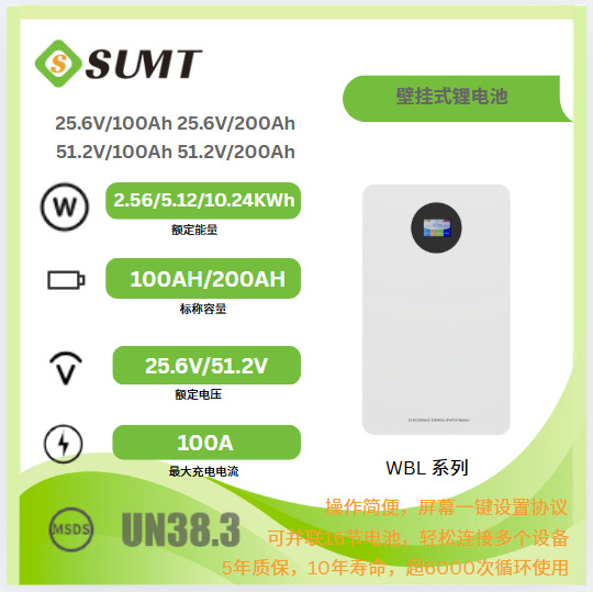 52.1V/200AH10KWH壁挂式磷酸铁锂电池太阳能光伏家庭挂式储能电池