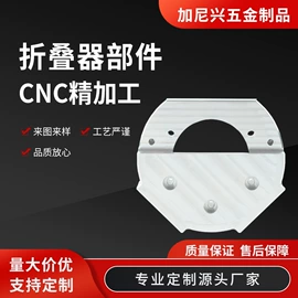 CNC加工;其他紧固连接;铝及铝合金材