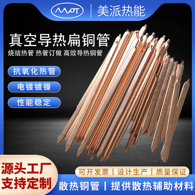 Oxygen-Free Copper Heat Pipe Notebook Cooling Heat Pipe Computer DIY Heat Pipe Vacuum Liquid-Filled Sintered Heat Pipe Wholesale