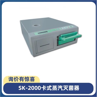 ���ٸ߉������ ��ʽ��� ��ǻ��е�����SK-2000��ʽ���������