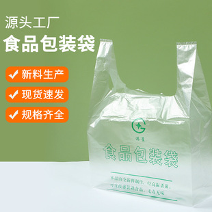 �S��ֱ�N���ϱ��Ĵ� �Ӻ�ʳƷ�ð��b������ˮ����͸���������ϴ�