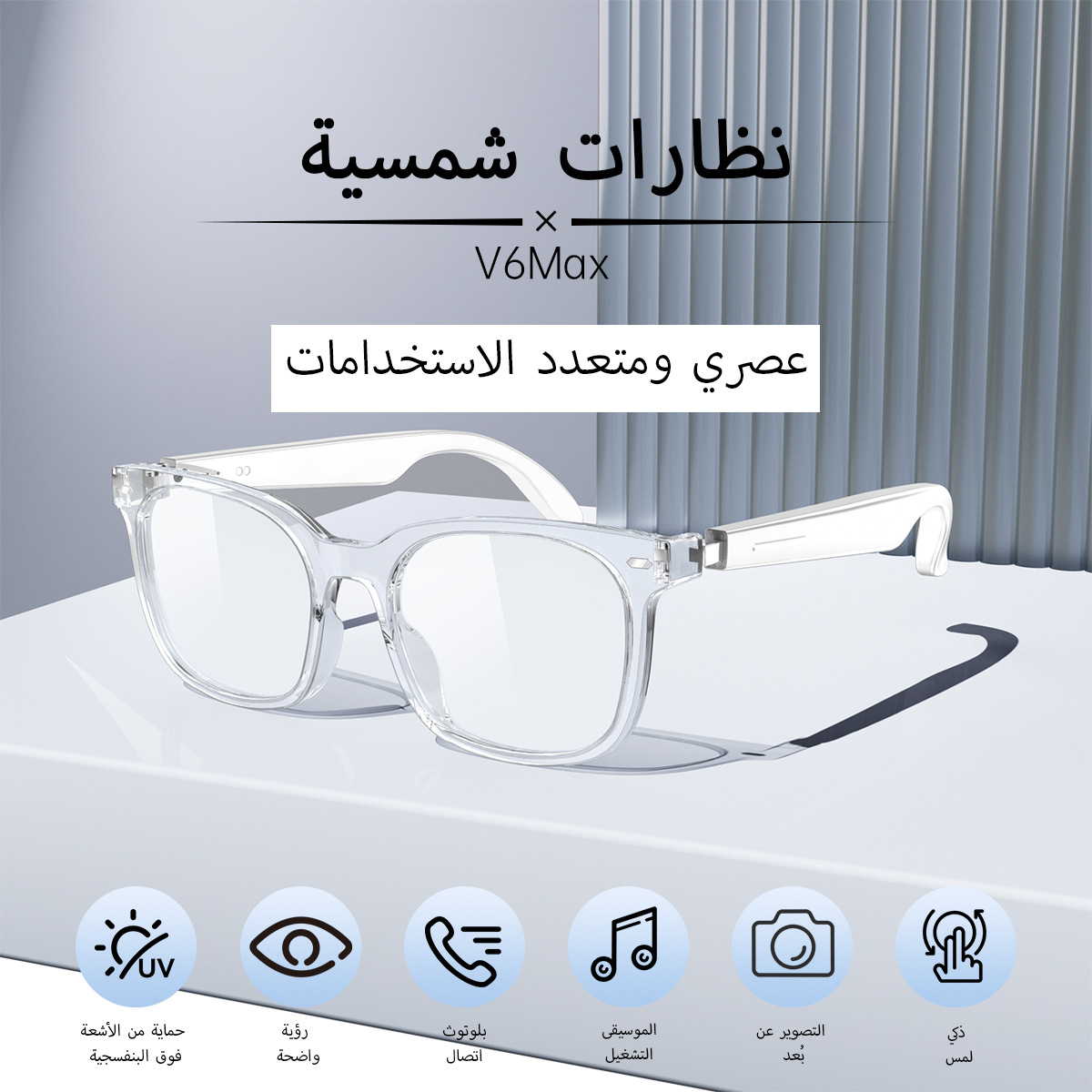 V6 Max gafas Bluetooth inteligentes tendencia de moda Bluetooth llamadas escucha música pareja gafas de sol control remoto teléfono celular fotos