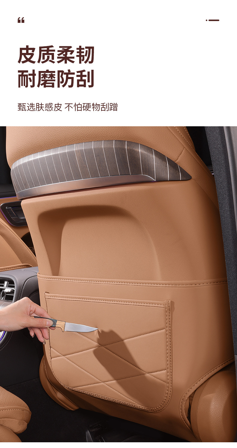 Suitable for Mercedes-Benz Seat Back Anti-Kick Pad E300L/Glc300L/C260L Rear Seat Protection Pad Interior Decoration E-Class