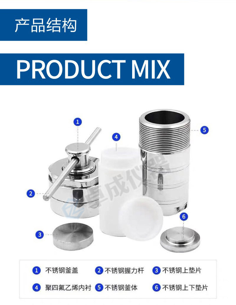 水热合成反应釜