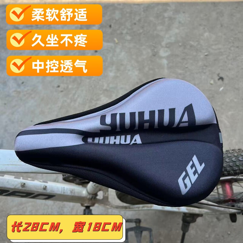 Bicycle Seat Cushion Cover for Mountain Bikes and Road Bikes, Thickened Silicone Seat Cushion, Soft, Breathable, Shock-Absorbing Saddle