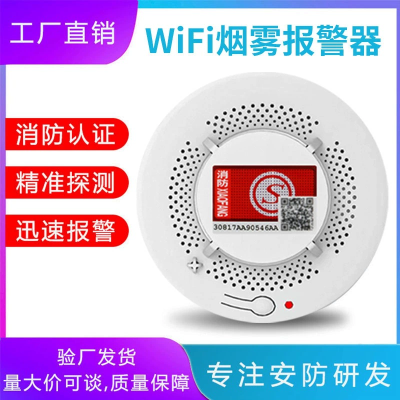 Дымовая сигнализация Wi-Fi сигнализация для мобильного телефона граффити интеллектуальная сеть домашний Обнаружение пожара пожарный коммерческий детектор дыма