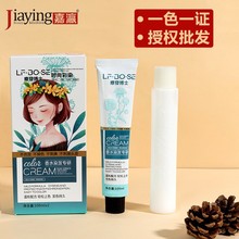 无氨植物自然黑染发剂200ML 家用染发膏盖白发2025流行色稻香茶色