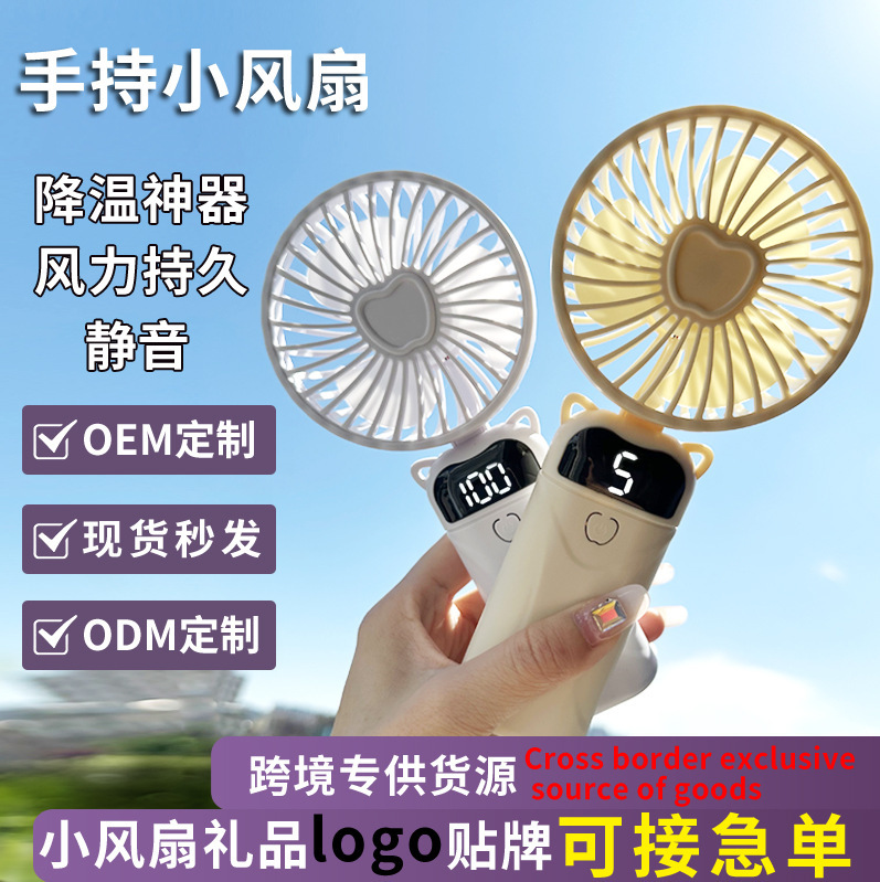 Handheld Fan Mini Portable Foldableing Fan Digital Display USB Charging Small Fan Cross-Border Wholesale Gift Customization