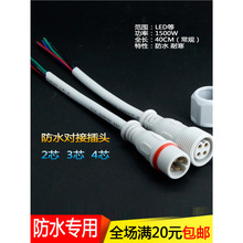 ��ˮ���^��ĸ���ӷ�ˮ���^LED����2о3о4о����늾��B�����B�Ӿ�