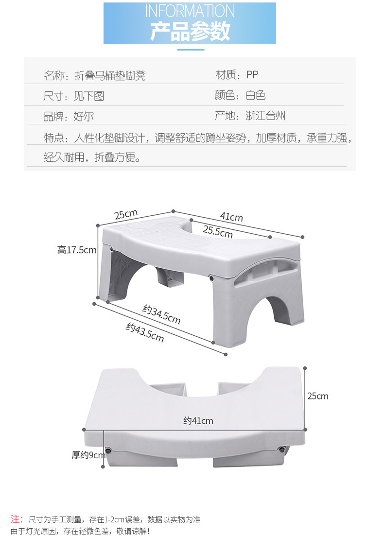 折叠马桶凳详情_08.jpg