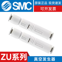 SMC型气动管式真空发生器ZU07S/ZU07L/ZU05S/ZU05L/ZU07/ZU05SA