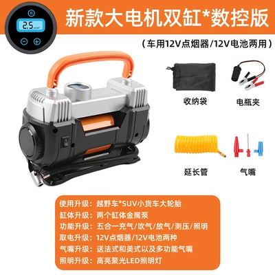 Car Air Pump Double-Cylinder High-Power Fast Charging Electric Air Pump Digital Display Portable Car Tire Air Pump (Hava nasosu) - digital-display-double-cylinder