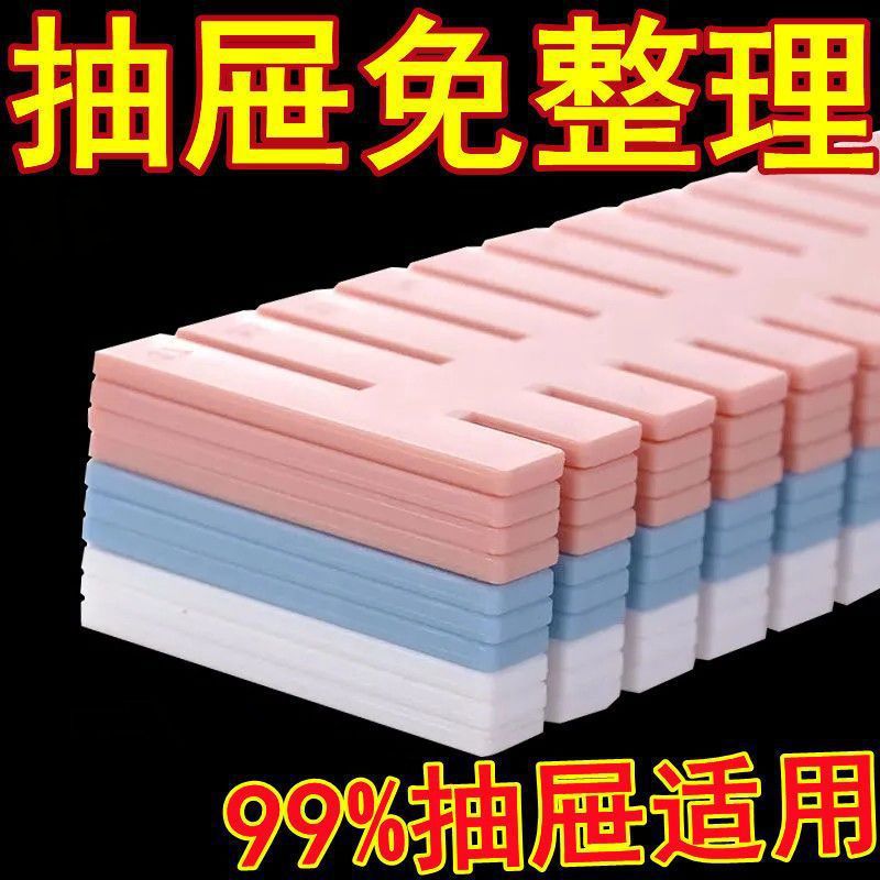 抽屉分隔板宿舍办公室分隔板格子塑料袜子收纳柜子整理分割