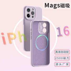 苹果14mags磁吸硅胶手机壳适用于iPhone15真液态13高端16保护壳
