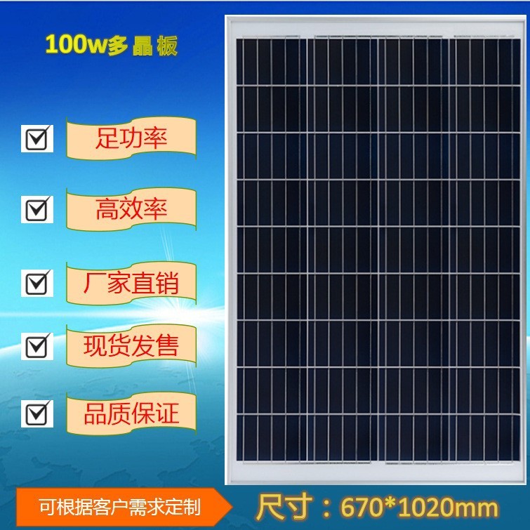 源工場太陽光発電パネル12v18v24v多単結晶シリコンシステムモジュール充電パネル|undefined