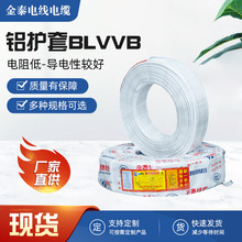 金泰龍足米使用壽命長農用澆地鋁護套BLVVB3*6平方電線電纜