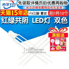 Risym 3mmtG(վG)F3lOLED_pɫF 10ֻ