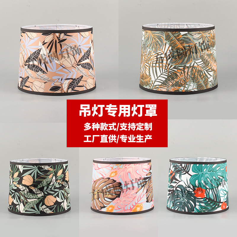 Pantalla de tela de selva tropical transfronteriza, lámpara de pie de viento nórdico, accesorios de lámpara, cubierta de carcasa, stock al por mayor