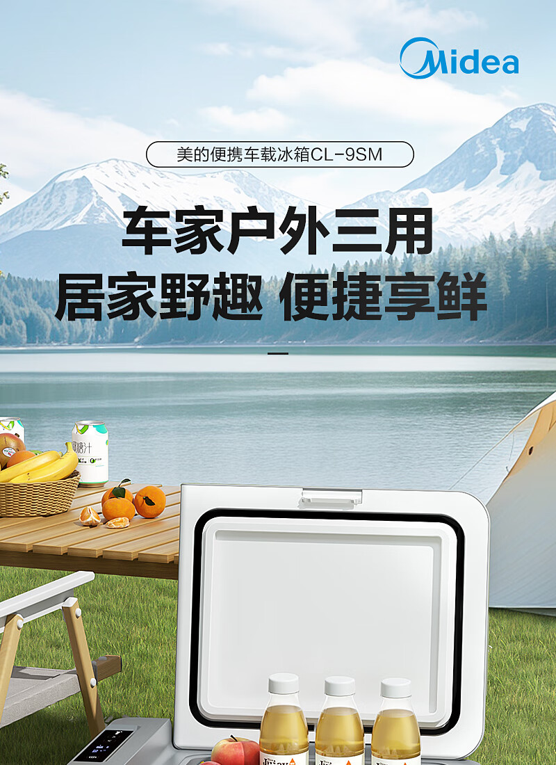 Midea Car Refrigerator for Car, Home, and Outdoor Use, Mini Compact Car Freezer and Refrigerator CL-9SM
