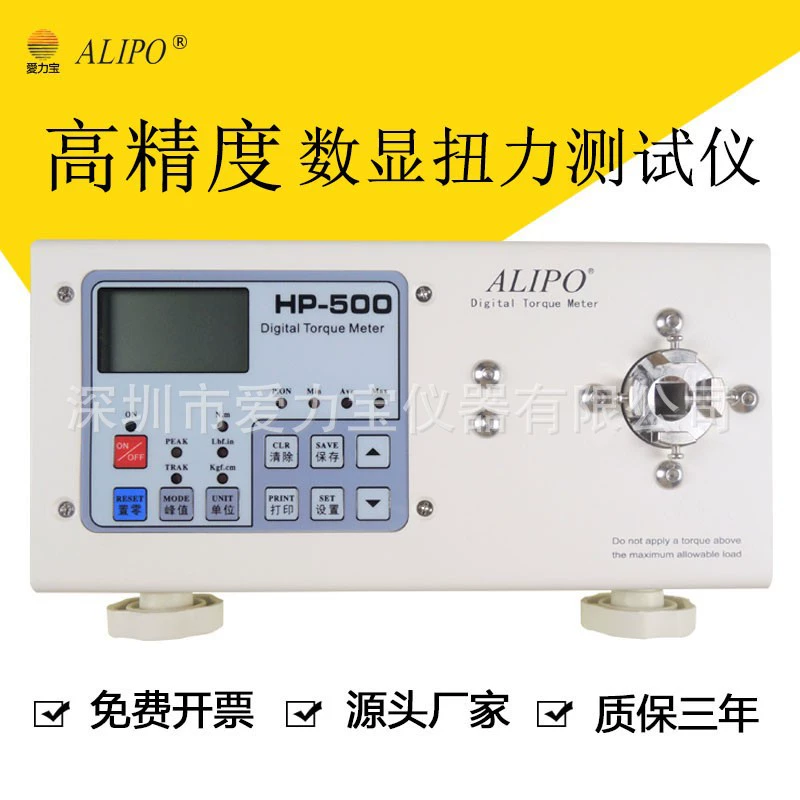 Тестер крутящего момента Eilibao HP-500 Тестер крутящего момента