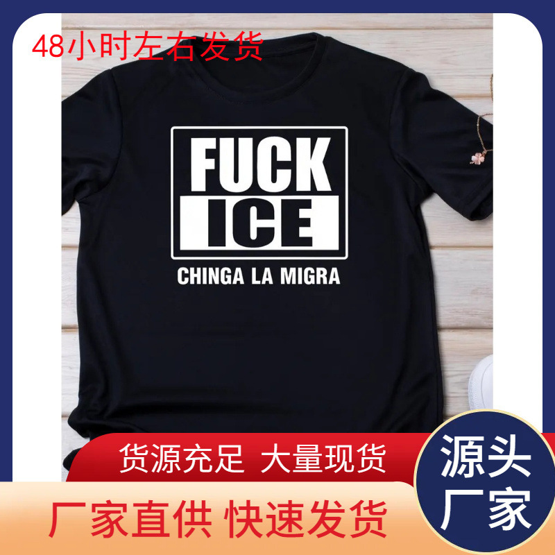 【European Size Cotton T-Shirt】F*Ck Ice Chinga La Migra Protest Tee Black Basic Popular 【European Size Cotton T-Shirt】F*Ck Ice Chinga La Migra Protest Tee Black Basic Popular