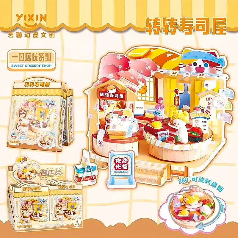 新款甜梦物语迷你场景屋DIY仿真食玩迷你儿童过家家玩具益智拼装|undefined