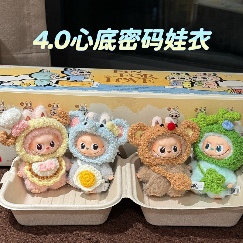 Labubu 4.0 Heart Password Baby Clothes Labubu Fourth Generation Clothes and Hats Handmade Bibs Hoods Doll Accessories