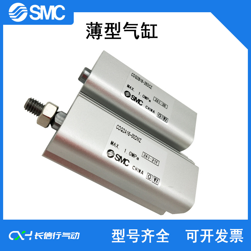SMC原装CDQ2B/2A25-5SZ/5TZ/10SZ/10TZ/SMZ单动 单作用薄型气缸
