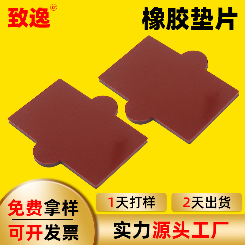 厂家直销 橡胶胶垫网格 桌子垫片家具防撞垫双面胶防滑垫减震垫