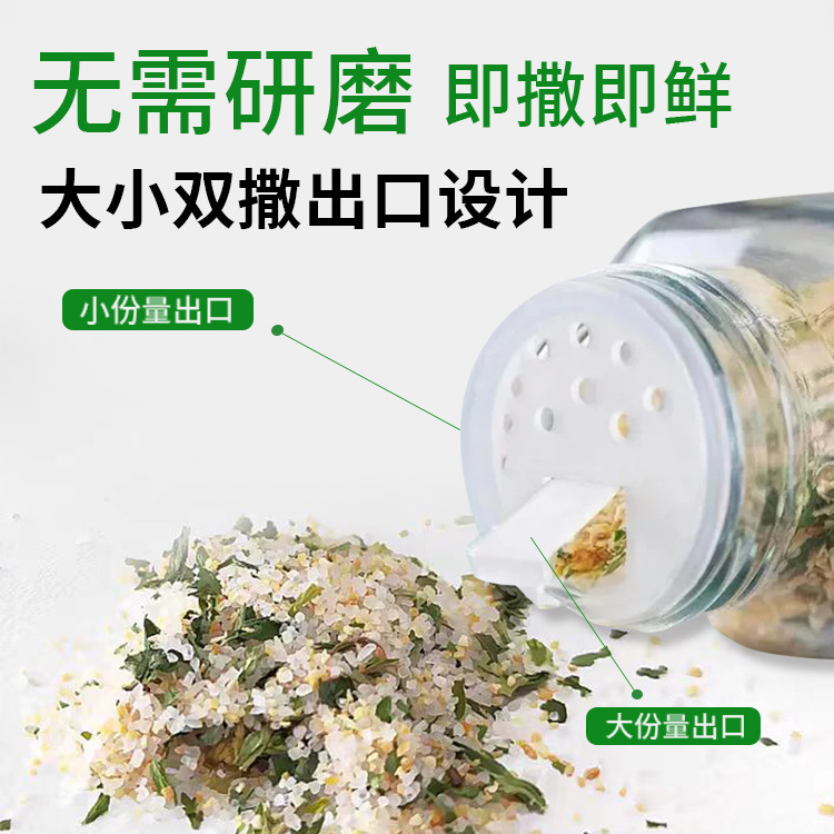 包郵便ニンニク塩サラダ調味海塩パセリ砕冷練水煮料理調味料瓶110gパセリニンニク塩|undefined