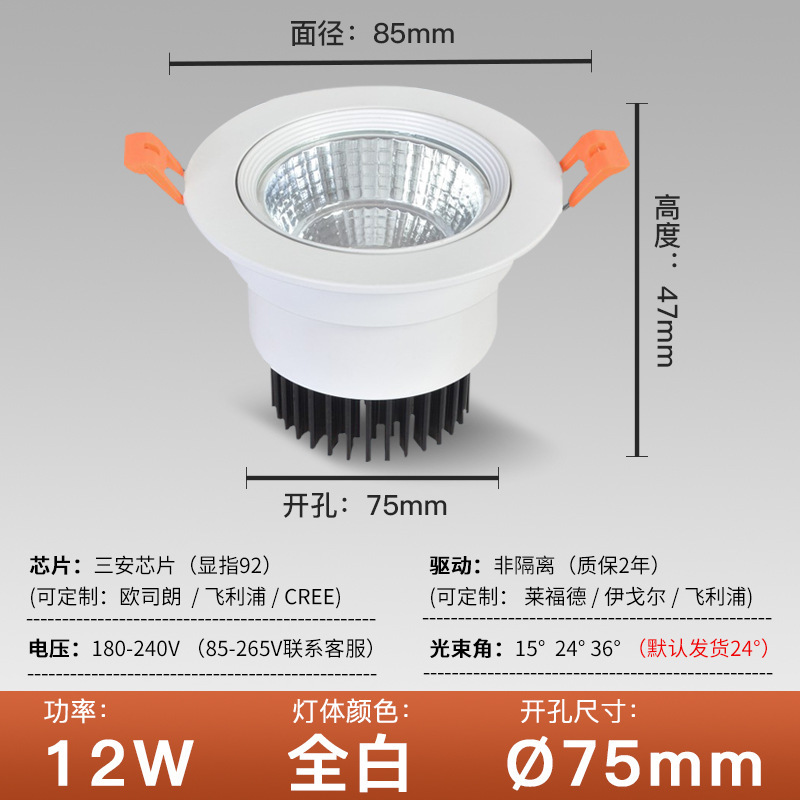 Led天井灯埋め込み式スポットライト洋服店業務用天井灯三色変光ホテルのリビングには主灯がありません。|undefined
