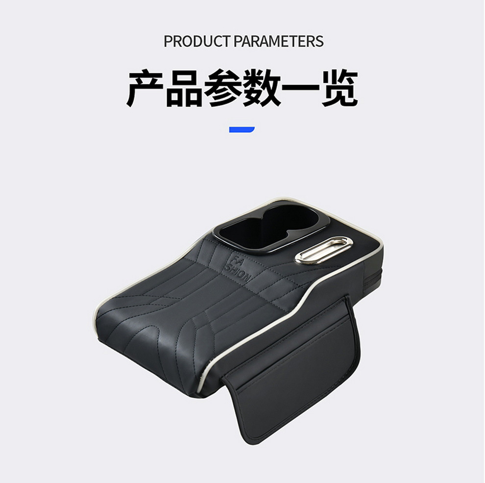 Ambient light-absorbing strip car armrest box pad, height-increasing cushion, protective cover, car central storage box, multifunctional tissue box