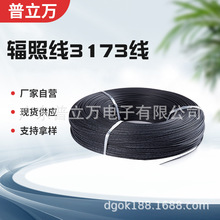 UL3173ݗ�վ�ϩ�N�^��늾���a�~ݗ�վ�3173�o�u������ϩ��Ӿ�