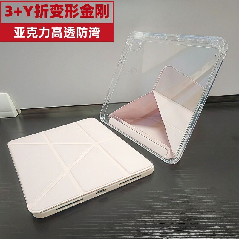 平板保护壳折叠磁吸支架平板保护套批发适用苹果华为小米iPad新款|undefined