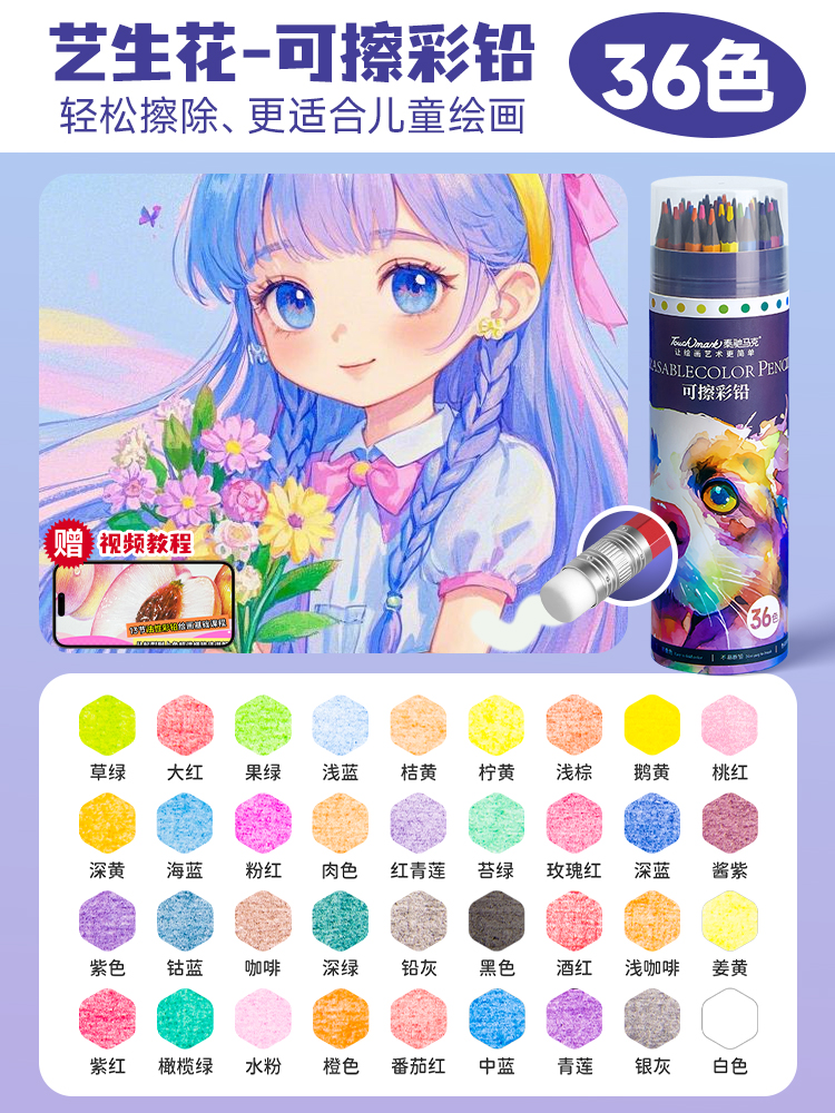 Lápices de color Touchmark estudiantes de primaria 48 colores lápiz de color aceitoso lápiz borrable estudiantes dibujan elementos de arte